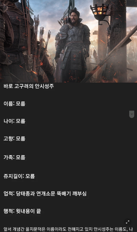 7 12.png - 한국역사상 가장 미스테리한 인물