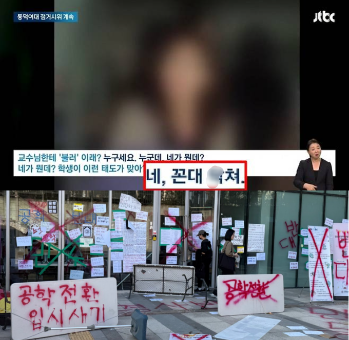 7 21.png - 싱글벙글 동덕여대생들 꿀팁 필독!! 54억 한번에 갚는 법