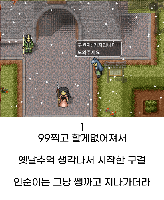 7 28.png - 바람의나라 클래식에서 구걸한 결과