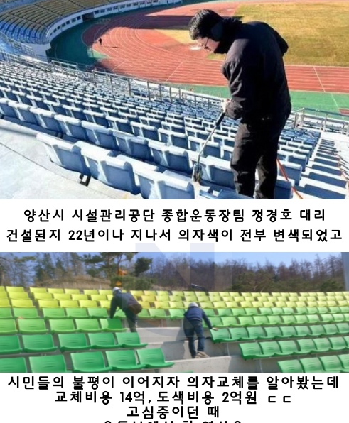 7 33.png - 아무도 생각 못했던 '14억 세금'을 아껴버린 공무원ㄷㄷ.jpg