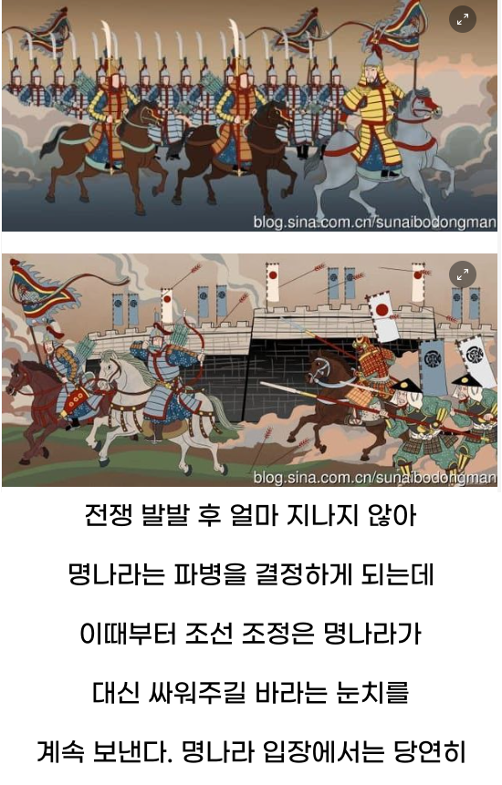 7 34.png - 의외의외 임진왜란 당시 연합군 내 명군의 비율