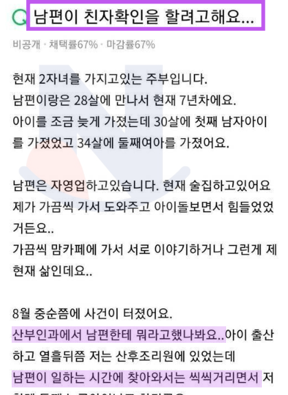 7 35.png - "갑자기 남편이 친자 확인을 하자네요...도와주세요"