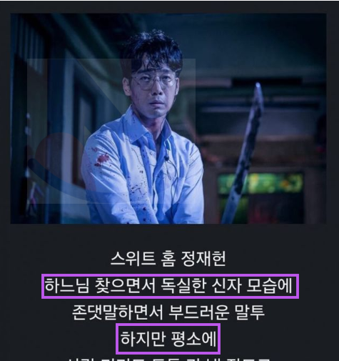 7 39.png - 다시 한번 생각해보면 사이ㅋ패스 빌런 클리셰......jpg