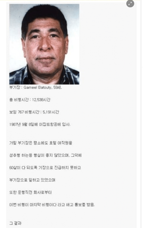 7 40.png - 비행기 조중중에 해고통보 함부로 안하는 이유