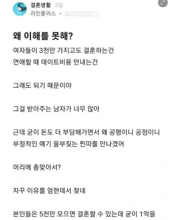 8 15.png - 여자들이 3천만 가지고도 결혼하는 이유 