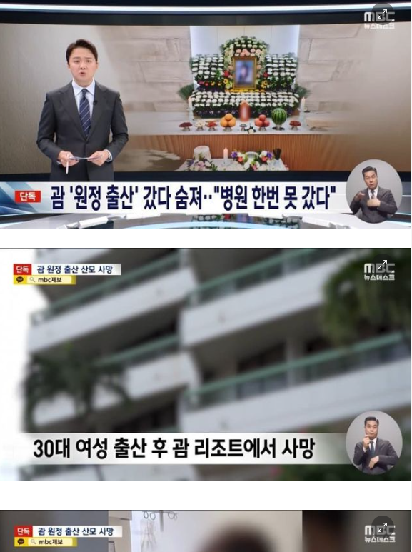 8 17.png - 원정출산 갔다 숨져