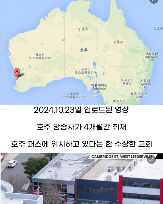 8 25.png - 해외에서 난리난 한국 종교