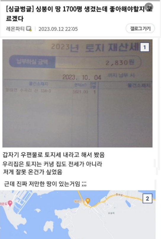 8.png - 갑자기 1700평 땅이 생겼다는 디시인