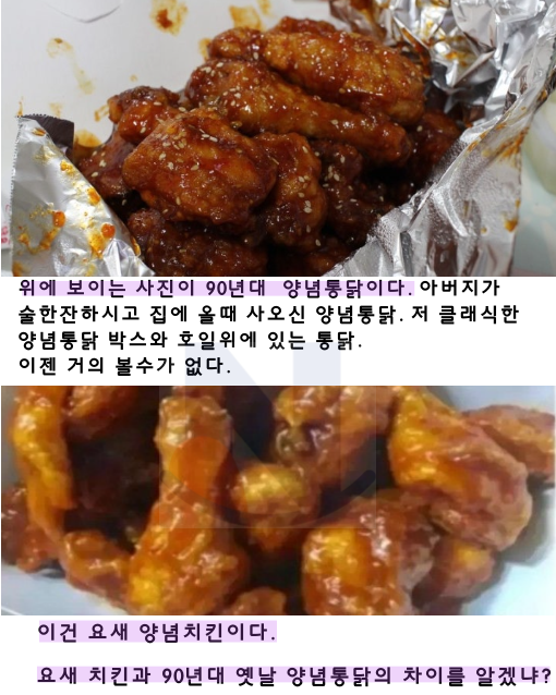 9 13.png - 요즘 '양념 통닭'이 맛이 진짜 없어지는 이유