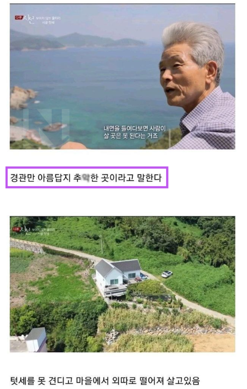 1 43.png - 많은 사람들이 모르고 있는 귀농의 숨겨진 이면ㄷㄷㄷ