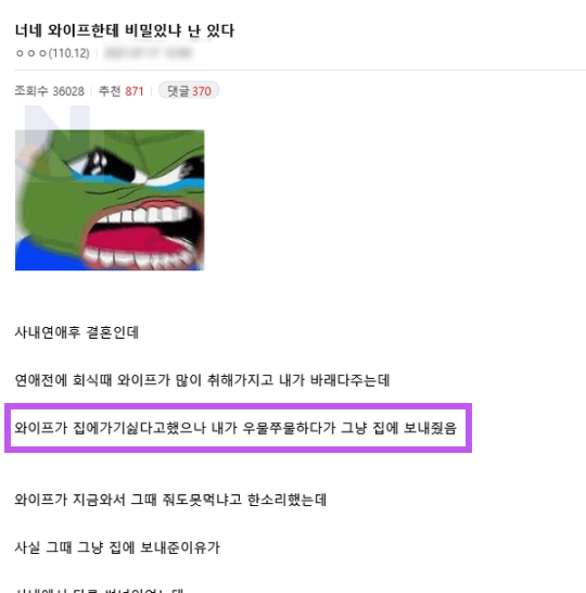 1 46.png - 와이프에게  절~대로 말 못할 비밀이 있는 남편