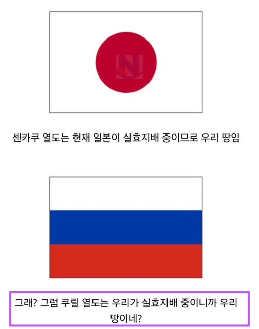 1 48.png - 일본의 영토분쟁이 절대 끝나지 않는 이유....ㄷㄷㄷ