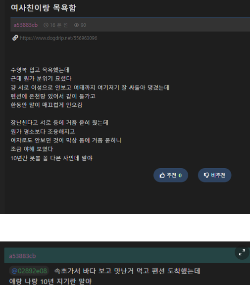 1 50.png - 여사친이랑 같이 목욕한 모솔