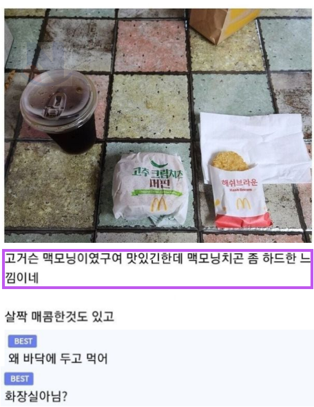 10 16.png - 모든 사람들을 걱정하게 만든 맥모닝거ㅈ의 역대급 반전ㄷㄷㄷ