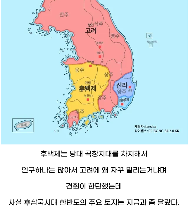 10 22.png - 후백제가 곡창지대를 차지하고도 군사적으로 불리했다는 땅크기