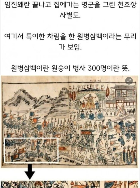 10 26.png - 임진왜란에 참전한 원숭이들..