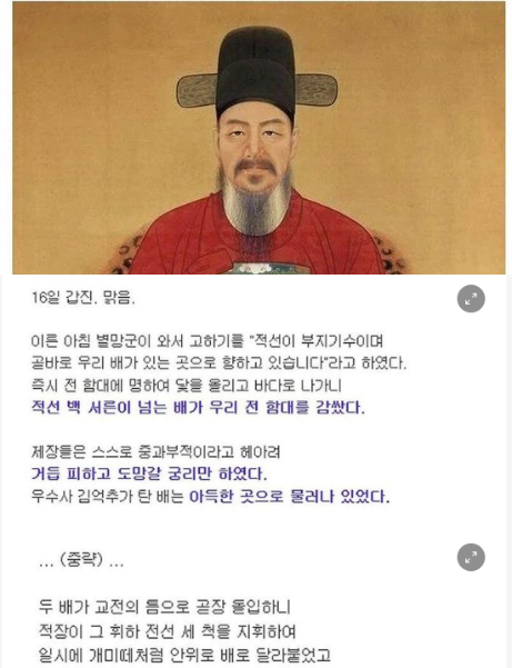 10 27.png - 이순신의 승리를 운빨 이었다 평가한 사람