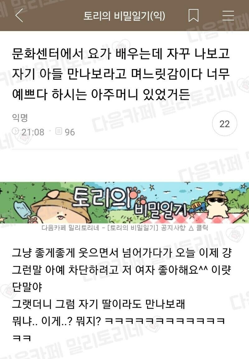 i1527461417.jpg "너를 반드시 내 며느리로 만들고야 말겠다"