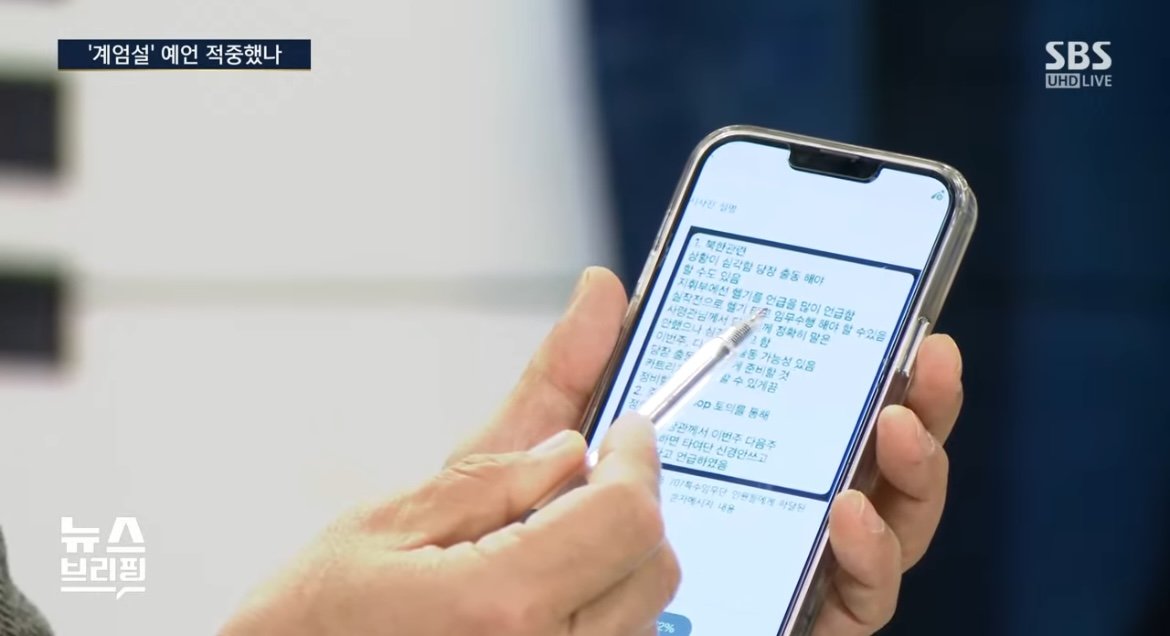 707 특수임무단에게 하달된 메세지 공개