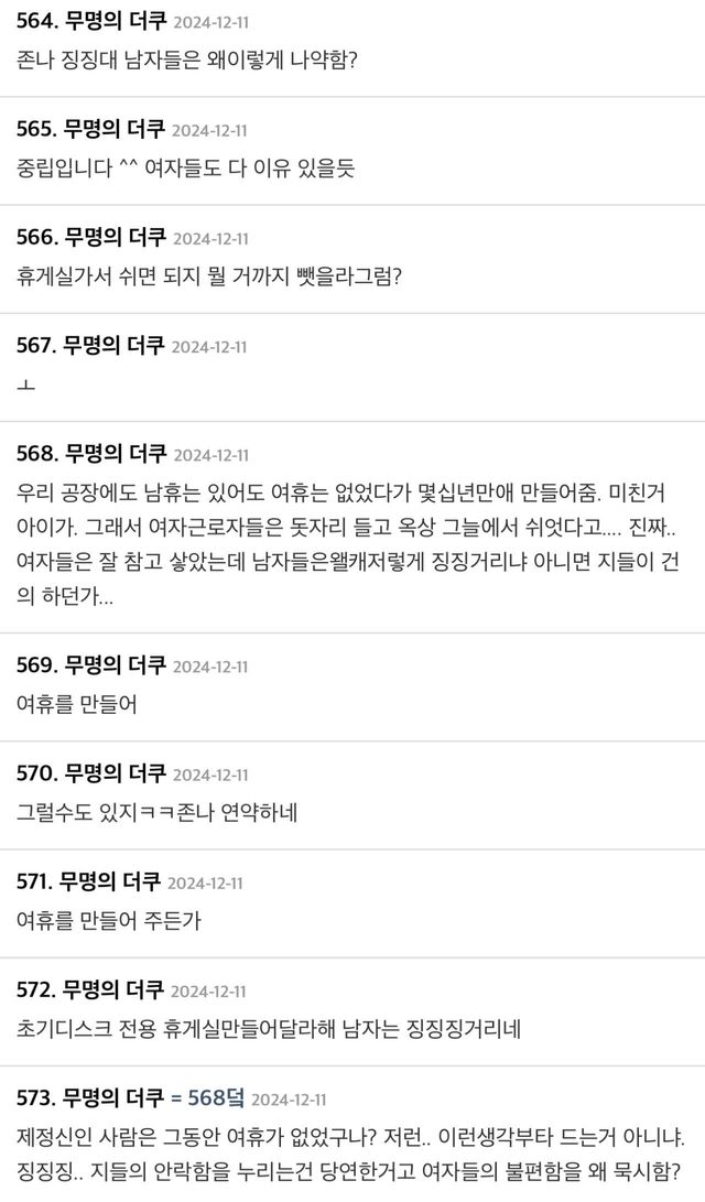 IMG_6933.jpeg 남자 공무원 보건실 사용금지 더쿠 반응 ㄷㄷㄷ