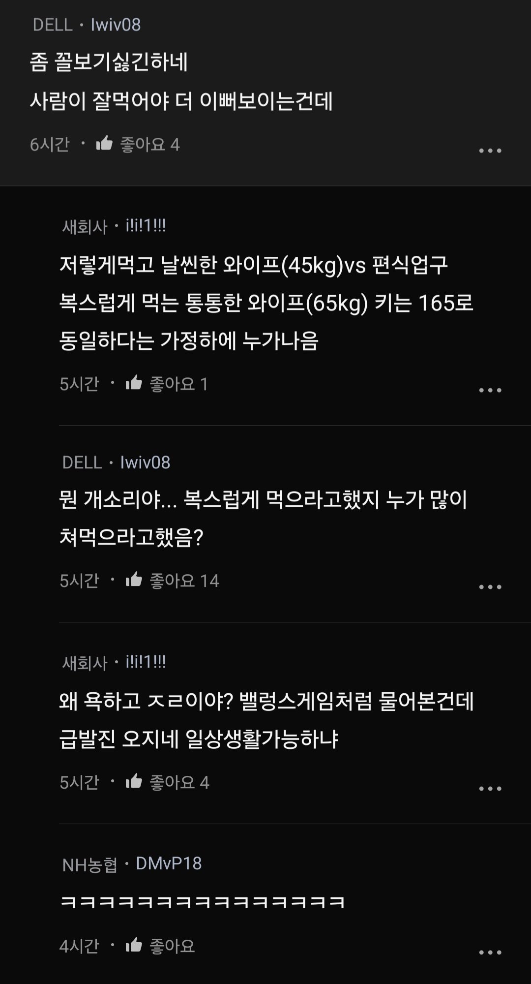 1000006795.jpg 와이프가 치킨을 이따구로 먹음