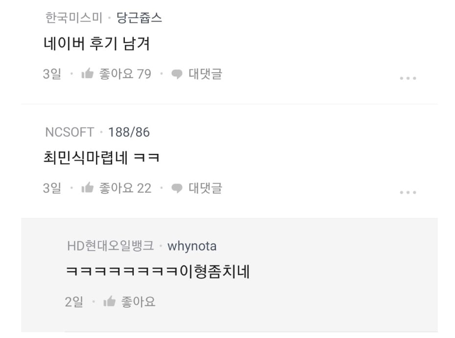 Internet_20240805_144323_7.jpeg 병원 왔다가 간호사가 반말해서 지랄하고 나왔는데