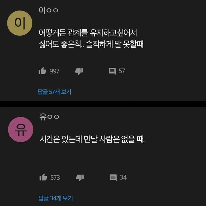 dawwn00123_CK33PQklJHi.jpg 인간관계에서 현타오는 순간들.jpg