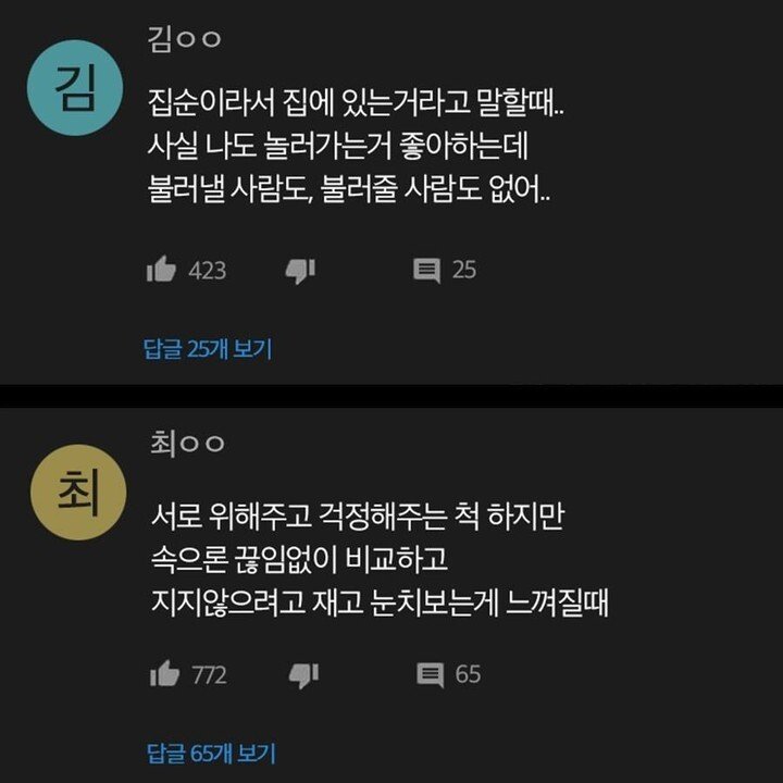 dawwn00123_CK33PQjlswi.jpg 인간관계에서 현타오는 순간들.jpg