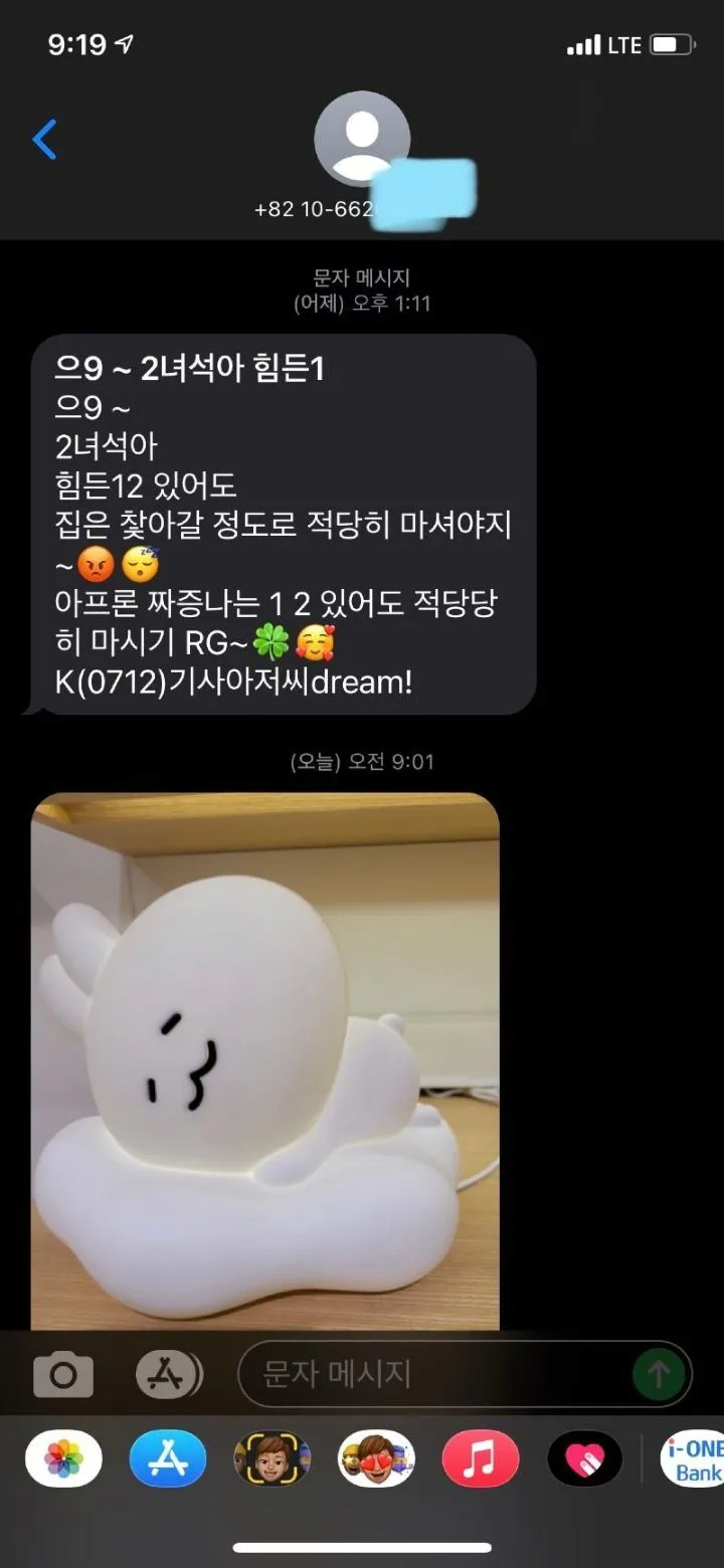 대리기사가 와이프한테 찝쩍거림