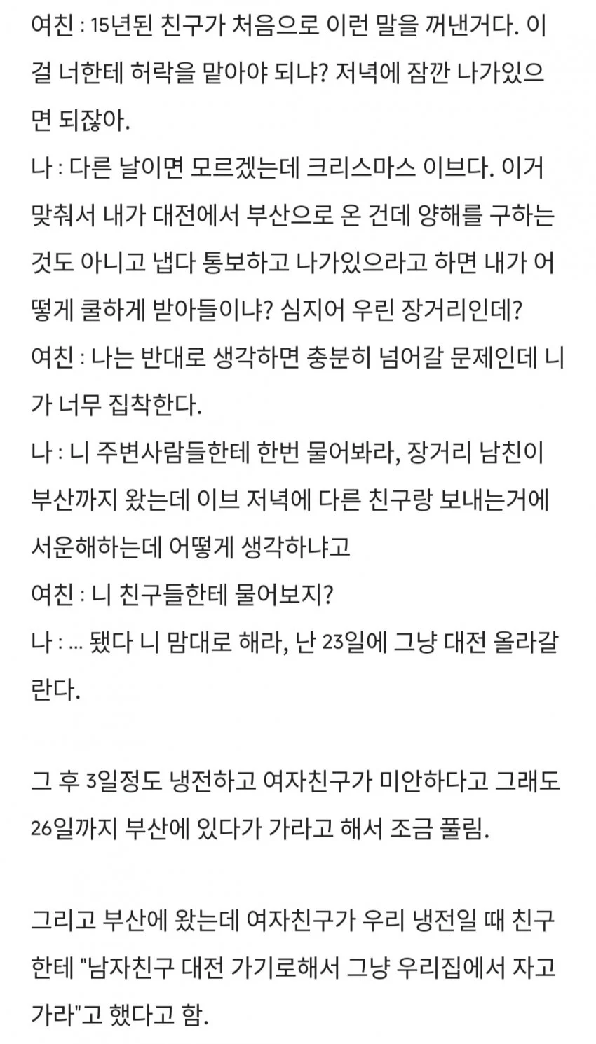 image.png 𝟴𝟬𝟬일된 여친과 이별하는 남자