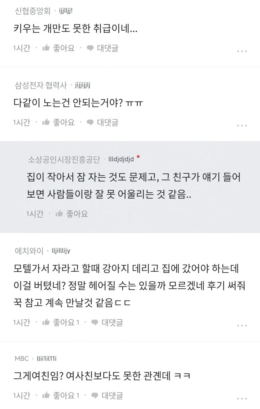 image.png 𝟴𝟬𝟬일된 여친과 이별하는 남자