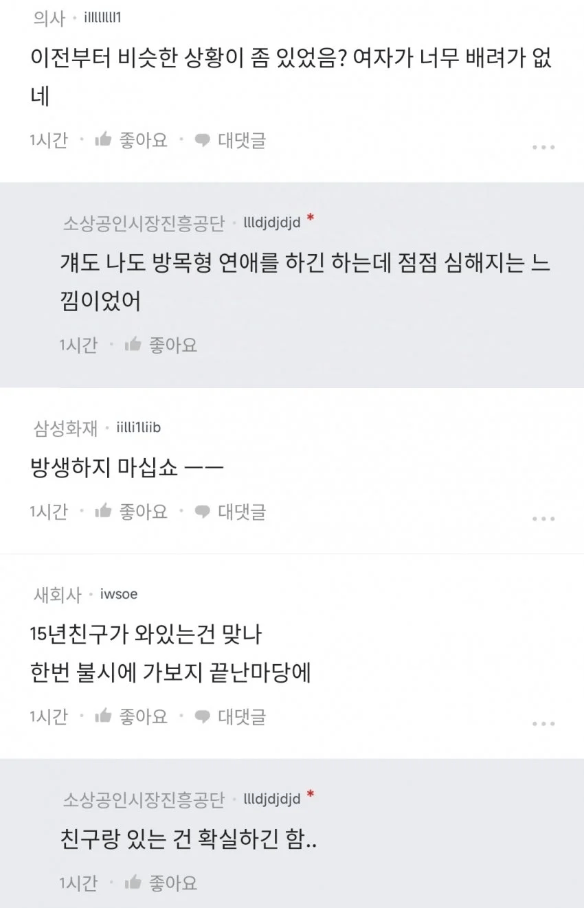 image.png 𝟴𝟬𝟬일된 여친과 이별하는 남자