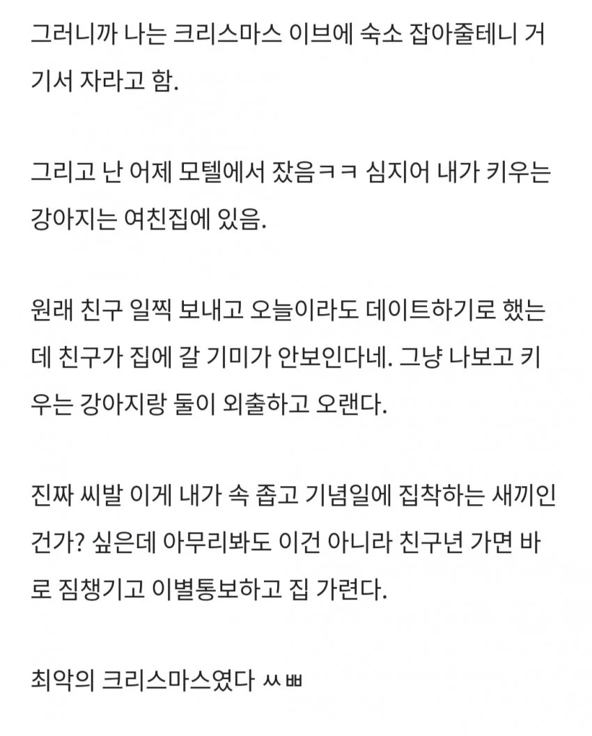 image.png 𝟴𝟬𝟬일된 여친과 이별하는 남자