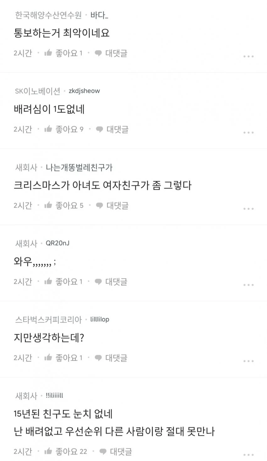 image.png 𝟴𝟬𝟬일된 여친과 이별하는 남자