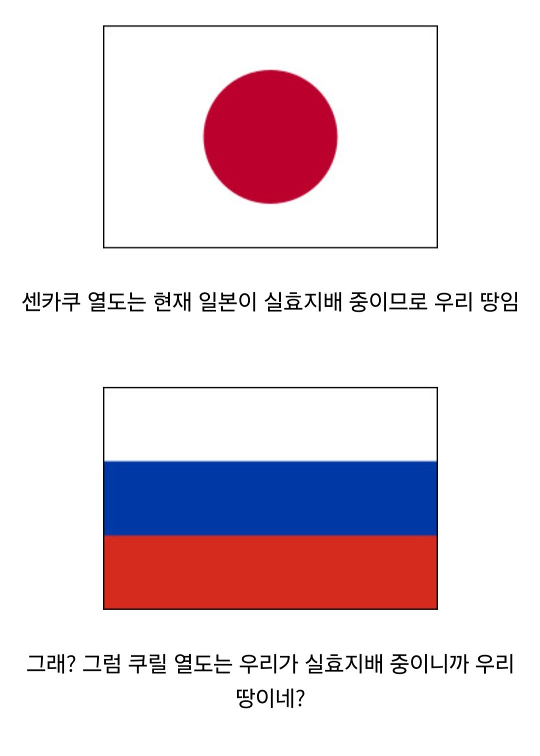 Screenshot_20241026_141919_Chrome.jpg 일본의 영토분쟁이 끝나지 않는 이유.jpg