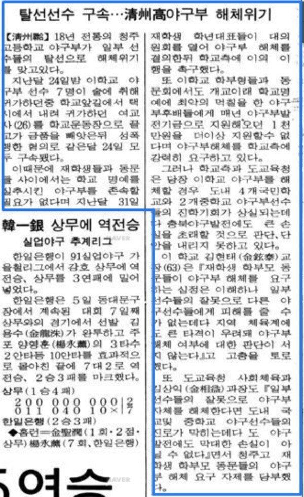 2.jpg 끔찍했던 청주고 야구부 양호교사 집단 성폭행 사건.jpg