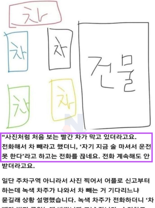 11 8.png - 주차장에서 나타난 역대급 제갈량ㅋㅋㅋ