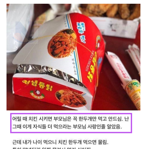 12 1.png - 치킨과 부모님 사랑?...