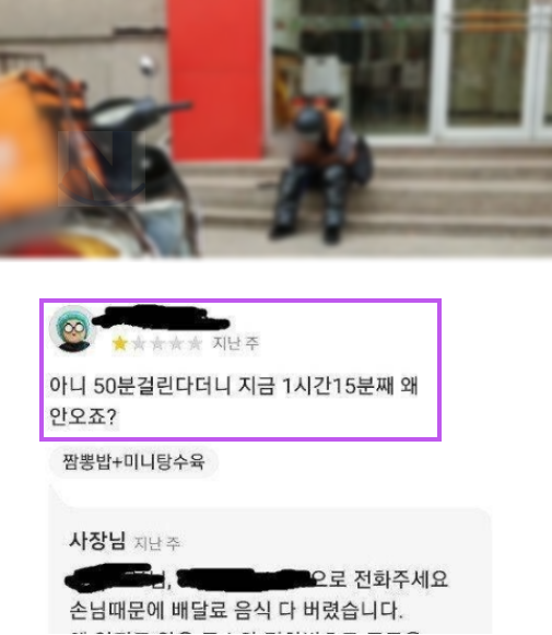 14 1.png - 배달이 1시간 15분째 안 왔던 이유;;;;