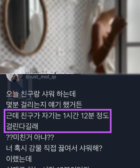 15 2.png - 샤워하는데만 1시간12분 걸리는 이유.