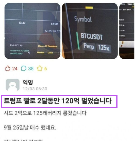 2 10.png - 연세대 롱 125배 120억의 최후결말 ㅎㄷㄷ