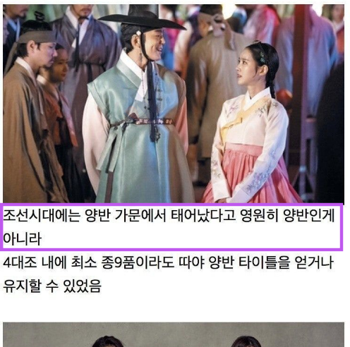 2 36.png - 조선시대 양반들이 과거시험에 아등바등 매달렸던 이유.jpg