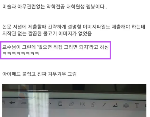 2 39.png - 과를 잘못 선택한 대학원생한테 무리한 교수의 부탁...jpg