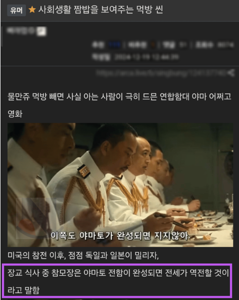 2 44.png - 사회생활 짬밥을 보여주는 먹방 씬.jpg