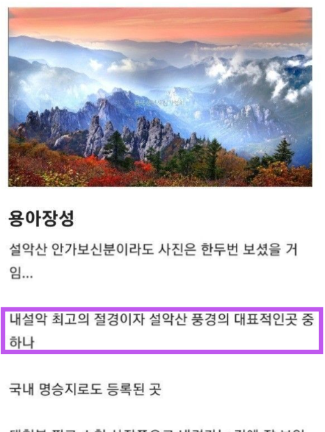 2 46.png - 명승지 등산로 출입금지를 했더니 일어나버린 대참사...jpg