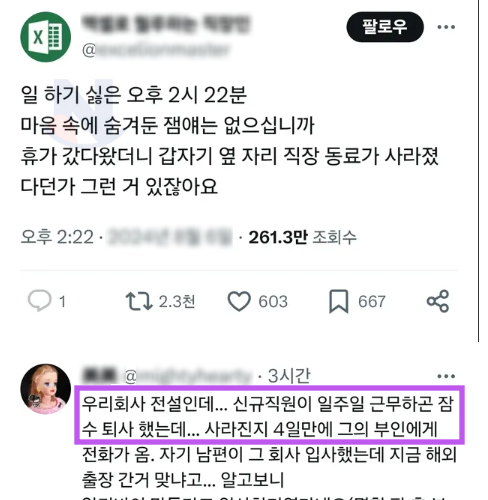 2 47.png - 회사에서 있었던 흥미진진한 재밌는 이야기들....ㄷㄷ