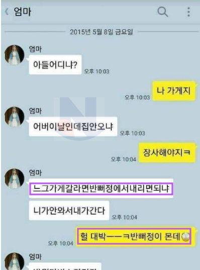 2.png - 너무 재밌는 우리 엄마ㅋㅋㅋㅋ