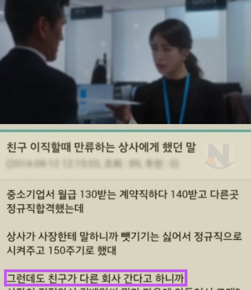 20241221052232.png - 어떤 사람의 ㅈ소 짜릿한 퇴사후기..jpg