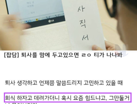 20241227043527.png - 퇴사를 맘에 두고 있으면 다 티가 날 수 밖에 없나봐....