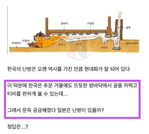 3 49.png - 일본 가정집은 설마 난방이 진짜 없을까?????